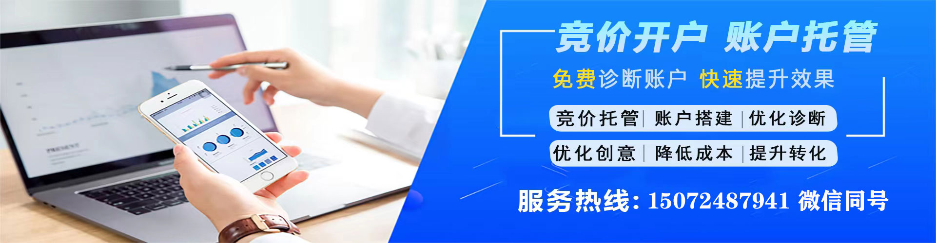 孝南竞价端口开户